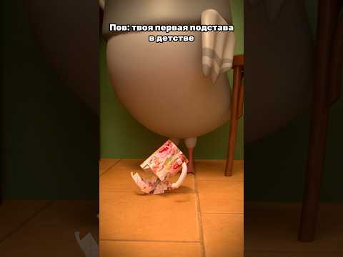 ой мама пришла