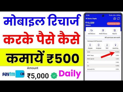 Mobile Recharge karke paise kaise Kamaye | Mobile Recharge Cashback App 2024 | Loot Earning