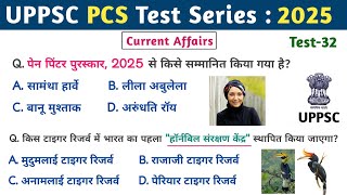 UPPSC PCS Test Series 2025 | Test - 32 | #Current_Affairs  #uppscpcs  #71stbpsc