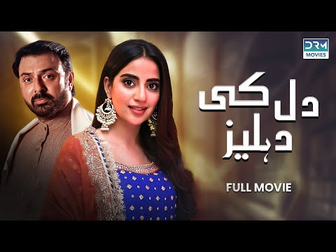 Dil Ki Dehleez | Full Film | Noman Ijaz, Saboor Ali, Salman Shahid | Love And Hatred Story