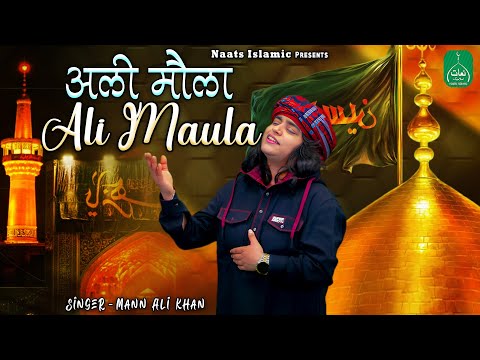 Ali Maula Ali Maula | Muharram Special Manqabat 2025 |Mann Ali Khan | Official Video | Naats Islamic