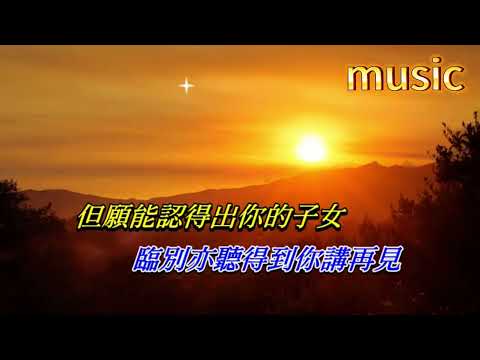 明年今日 陳奕迅KTV 伴奏 no vocal 無人聲 music 純音樂 karaoke 卡拉OK 伴唱明年今日 陳奕迅