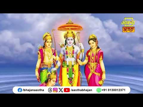 जानें कैसे रखें अपने बच्चों के नाम ?। Aacharya Shantanu Ji Maharaj । Aastha Bhajan