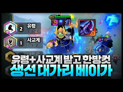 이론상 5코 3성도 이기는 생대 + 유령 랜덤베이가덱ㅋㅋㅋㅋㅋㅋㅋ