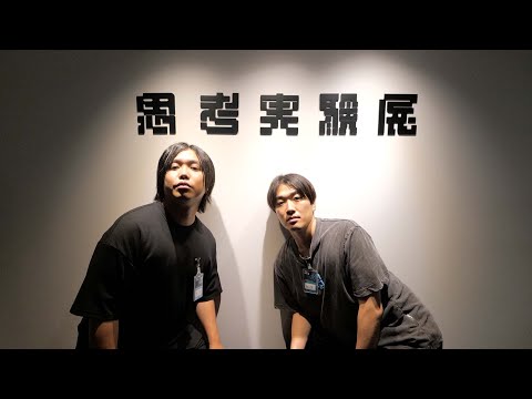 リアルMBTI診断と言われている思考実験展の選択肢がエグすぎたww