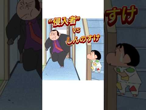 こんな5歳児凄すぎるww#shorts #クレヨンしんちゃん #アニメ #shinchan