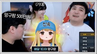 코드컵 경매에 등장한 망구랑, 뽑을래 말래?