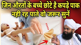 Jin Aurato Ke Bacche Chote He Kapde Pak Nahi Re Pate Wo Sune | Sayyed Aminul Qadri #islam 