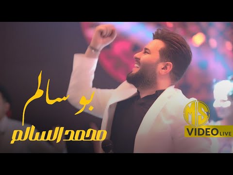 محمد السالم - بو سالم ( واحد على واحد )