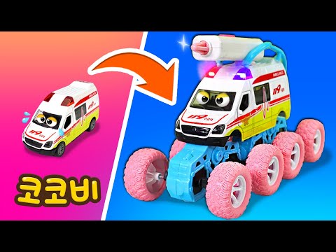 Ambulance to Giant Monster Truck Change Up🤩 Cocobi Repair Shop