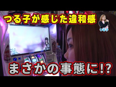 なるみん・つる子のTry To You 54話【SLOT魔法少女まどか☆マギカ２ 】