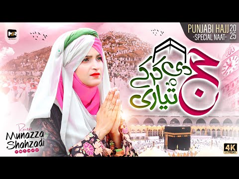Hajj di Kar Ke Tayari | Munazza Shazadi | New Naat | Naat Sharif | MZR islamic