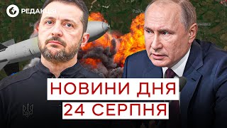 ⚡️ ПОКРОВСЬКИЙ НАПРЯМОК ГОРИТЬ! Контратаки ЗСУ ламають плани окупантів! НОВИНИ 24 серпня