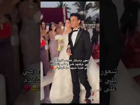 بكاء باسكال ف عرس نارين🥺💗