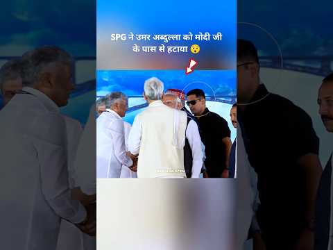 Omar Abdullah Stopped by SPG Near PM Modi #shorts