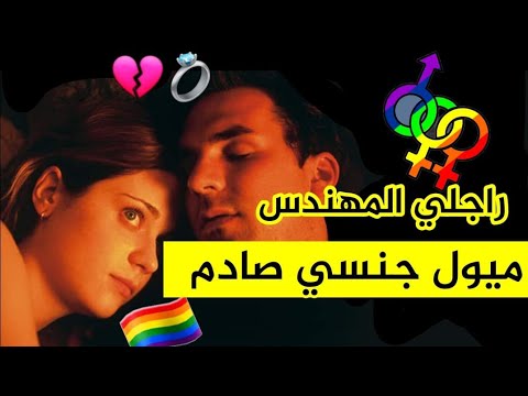 هادا هو الزواج ديال الشموتية 😭😭😡ضيعت راسي على الزبل حشاكم