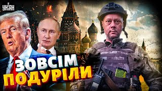 ❗Шок із Кремля: Путін благає Трампа врятувати його від Зеленського — це треба чути