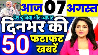 07 अगस्त का मौसम | today weather update, cold wave, Mausam ki jankari #Lucknow_weather #आज_का_मौसम