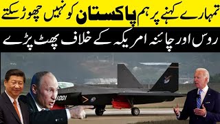 We can't leave Pakistan just because you say so – Russia and China confront America"