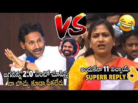 Ys జగన్ Vs వంగలపూడి అనిత🔥🔥 | Home Minister Vangalapudi Anitha Hilarious Counter To Ys Jagan | APA