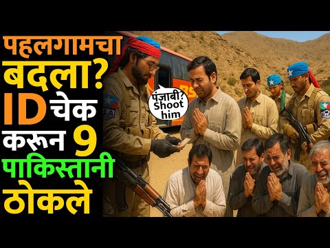 बलुचिस्तानने एकाचवेळी पाकिस्तानवर 70 अटॅक कसे केले? #balochistan #bla #mehrangbaloch #pakistan #news
