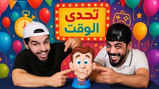 العاب التحديات 2 😍 عمار ماهر ضد علي شاكر
