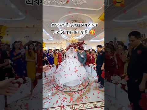মাশাআল্লাহ 🥀#ভাইরাল #trending #ytshorts #tiktok #shortvideo #viralvideo #love #short #song #foryou
