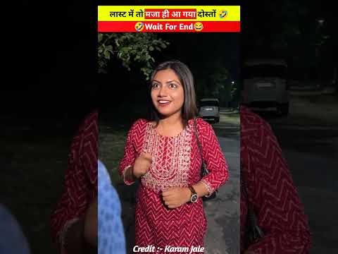 लड़की ने लड़के को छेड़ा ?? | #shorts