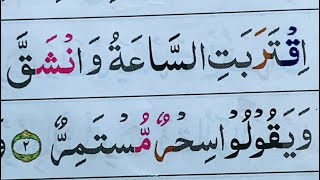 NGAJI SURAH AL-QOMAR ( yuk baca )