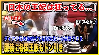 “皇室外交”が変わった日   雅子さまが愛された理由とは？