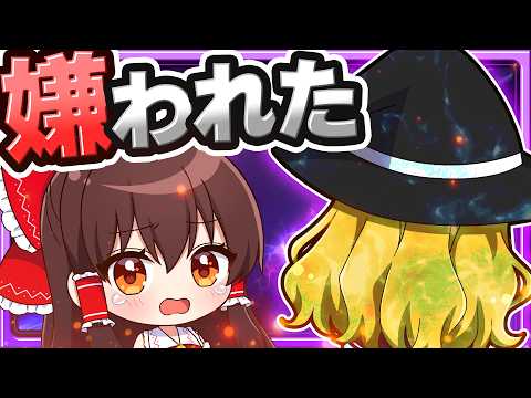 🍁【マイクラ】魔理沙に嫌われた霊夢😢【ゆっくり実況 / マインクラフト / minecraft】