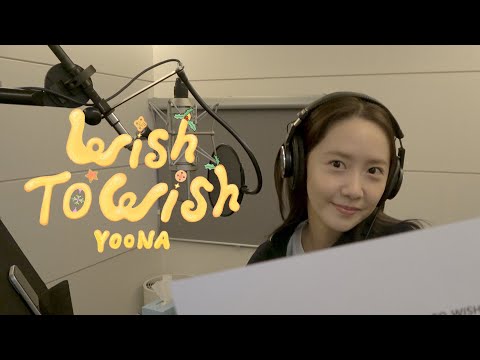 YOONA 윤아 ‘Wish to Wish’ Recording Behind The Scenes
