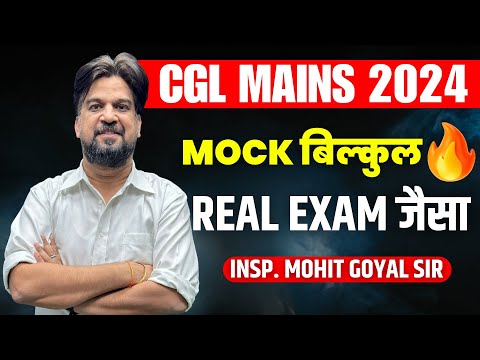 SSC Cgl Mains | Maths Mock Test | Real Exam Type By Inspector Mohit Goyal Sir #ssccglmains