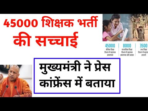 💥नई शिक्षक भर्ती 2024 || सबसे सटीक जानकारी || 🔥 Rahul Academy #rahulacademy #UPteachervacancy2024