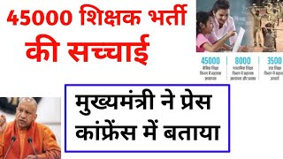 💥नई शिक्षक भर्ती 2024 || सबसे सटीक जानकारी || 🔥 Rahul Academy #rahulacademy #UPteachervacancy2024