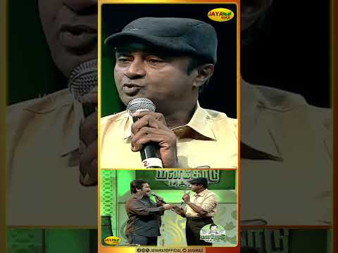 உங்களுக்கும் Music-க்கும் என்ன சம்மந்தம் 😡 | M.S.Bhaskar | Manathodu Mano | Jaya Max
