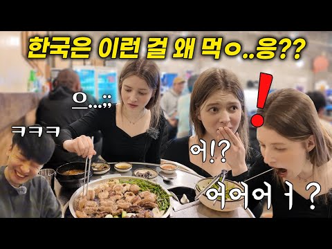 "한국인은 이 걸 왜 먹..응??" 곱창은 극혐이라는 우크라이나 우주 외국인에게 인생 첫 곱창을 사줬더니, 레전드 반응ㅋㅋ미쳤다 (한우 곱창, 막창, 대창 외국인 반응)