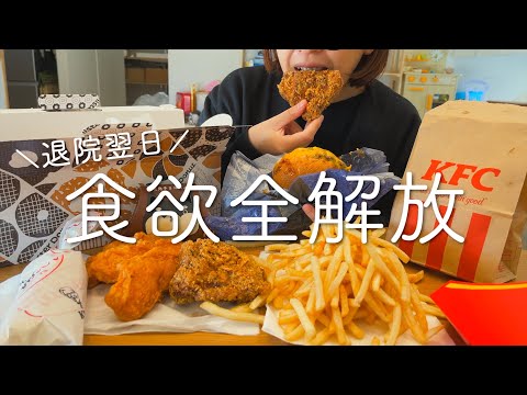 【爆食】産後のご褒美に好きな物食べまくった