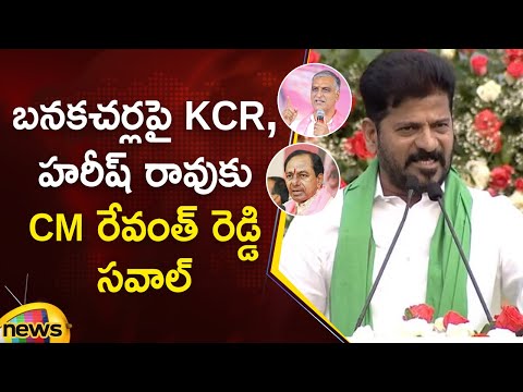 CM Revanth Reddy Strong Counter To KCR And Harish Rao Over Banakacherla Project | Telangana News