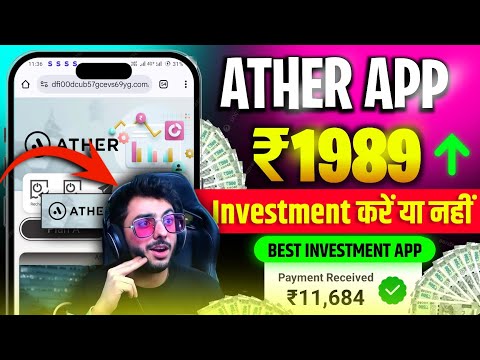 ather new earning app || ather app se paise kaise kamaye || ather withdraw problem| ather app