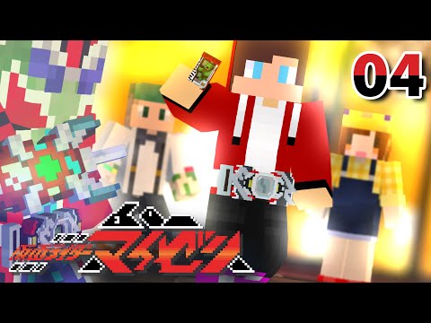 仮面ライダーマイゼン　第4話【まいぜんアニメ】Kamen Rider Maizen: fan made
