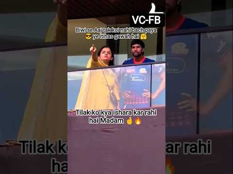 🤗🔥Tilak & Surya ki Madam 🤞😎 #viral #youtubeshorts #cricket #love 🏏💖