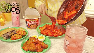 홍유 VLOG | 겨울준비 붕어빵 만들기. 수확한 고구마로 맛탕만들고, 떡볶이 분식세트 해먹는 자취일상. 굴밥 짓고 김치부침개 요리하는 브이로그 먹방 홍유