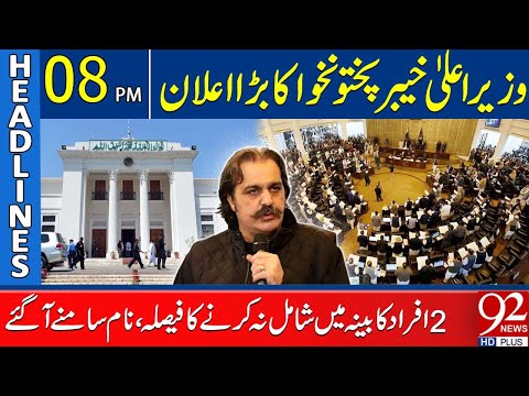 Big Announcement by Chief Minister KPK| 08 PM Headlines | 92 News HD