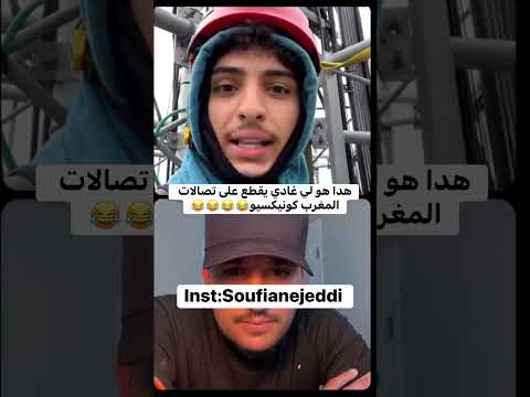 #الغربة #الهجرة #المغرب #اسبانيا #مغربي #مغربي_في_امريكا #امريكا #مغربية