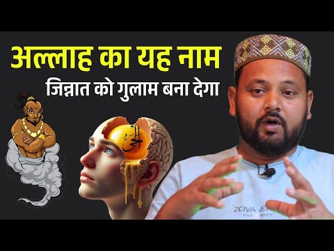 हज़रत सुलेमान का अमल - जिन्नात करेगा आपकी गुलामी | Hazrat Suleman Ka Wazifa Jinnat Karega Gulami