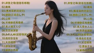 【100% 無廣告 ,放鬆音樂】深度睡眠,放鬆音樂,治療音樂,舒壓按摩音樂, 睡眠音樂,療癒音樂,鋼琴音樂,波音,鋼琴曲,輕音樂,輕快,BGM,純音樂,钢琴曲,轻音乐