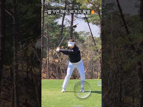 몸 밀지 마세요, 왼발 밟아주면 체중이동 끝‼️ #김민솔