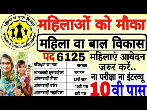 CCRAS Group A, B, C Recruitment 2025 - Apply Online for 394 LDC, Stenographer and More Posts