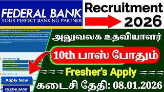 Federal Bank Office Assistant Recruitment 2026 😍 | 10th Pass Bank Job | Full Details in Tamil